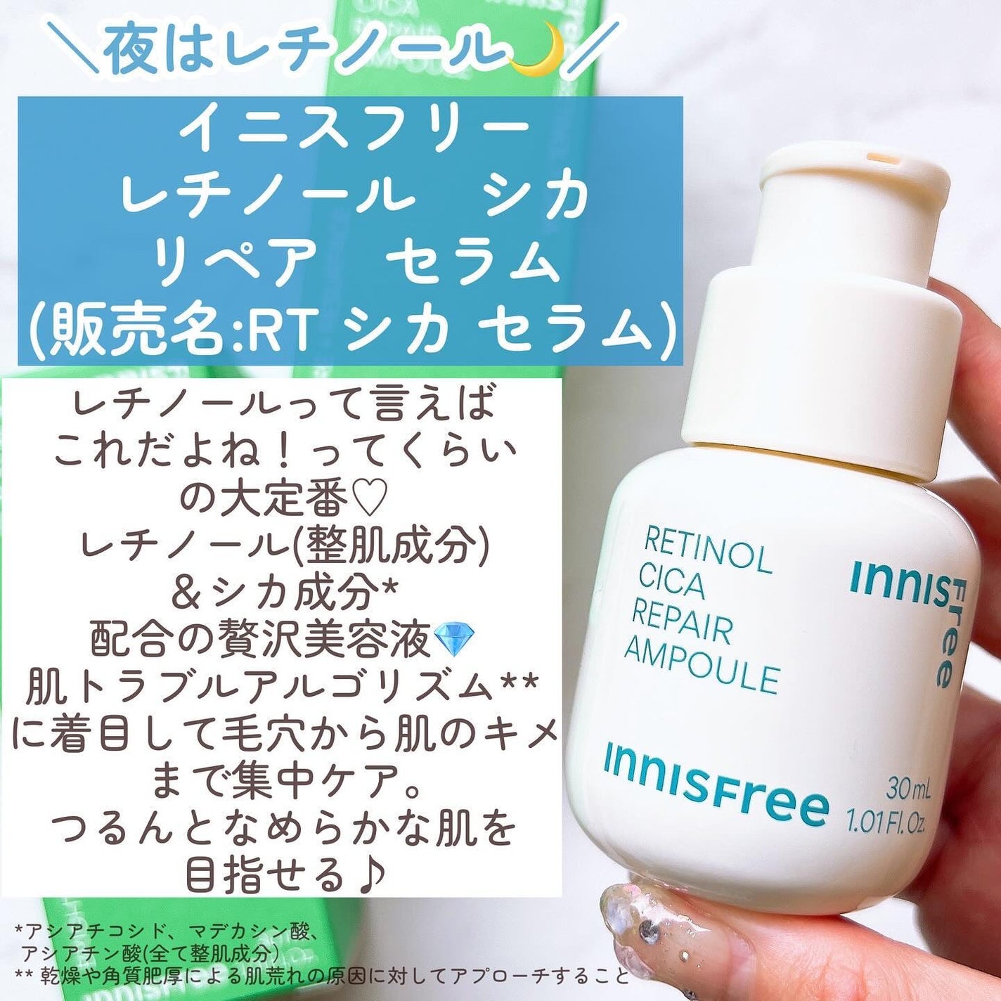 レチノール シカ リペア セラム/innisfree/美容液を使ったクチコミ(6枚目)