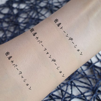 密着カバーファンデーション/GIVERNY/リキッドファンデーションを使ったクチコミ(6枚目)