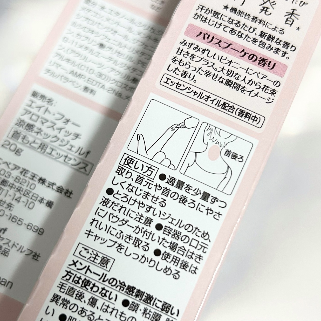 8x4 アロマスイッチ 涼感ネックジェル パリスブーケの香り/８ｘ４/デオドラント・制汗剤を使ったクチコミ（3枚目）