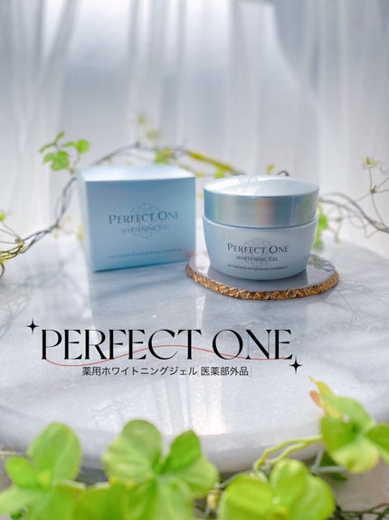 パーフェクトワン 薬用ホワイトニングジェル/パーフェクトワン/オールインワン化粧品を使ったクチコミ(1枚目)
