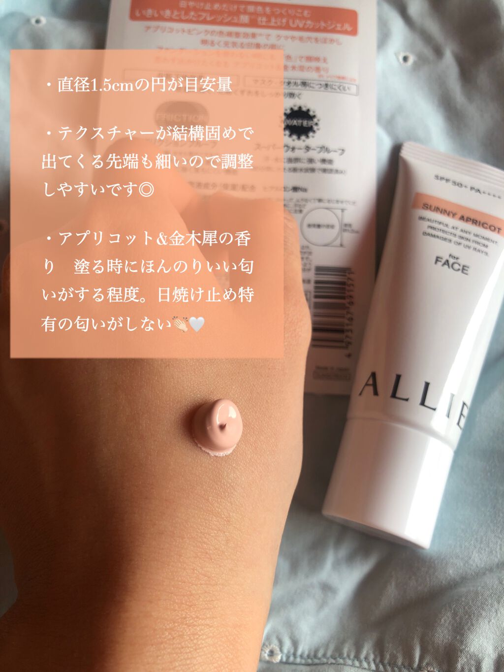 アリィー クロノビューティ カラーチューニングUV/アリィー/日焼け止めクリームを使ったクチコミ（3枚目）