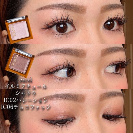 イルミクチュールシャドウ/excel/ジェル・クリームアイシャドウを使ったクチコミ(6枚目)