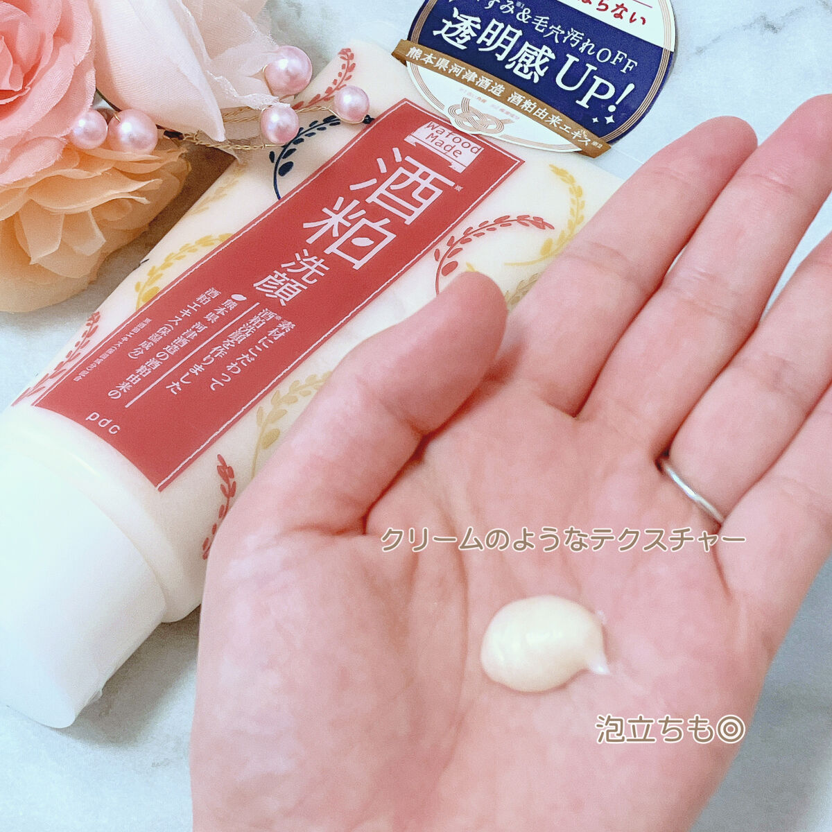 ワフードメイド 酒粕パック/pdc/洗い流すパック・マスクを使ったクチコミ（2枚目）