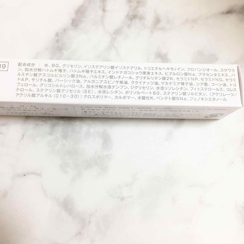 Ｉ･Ｂ･Ｏ ハトムギ配合リッチエッセンス/大人肌研究所/美容液を使ったクチコミ（2枚目）