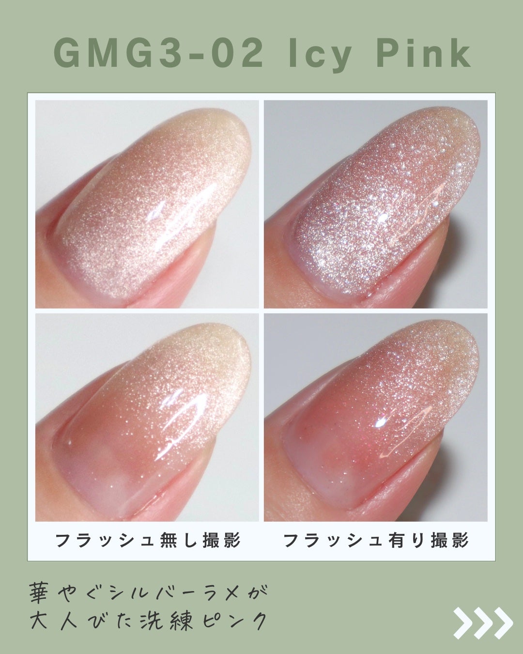 ジェルミーワン はがせるベース/ジェルミーワン/ジェルネイルを使ったクチコミ(6枚目)