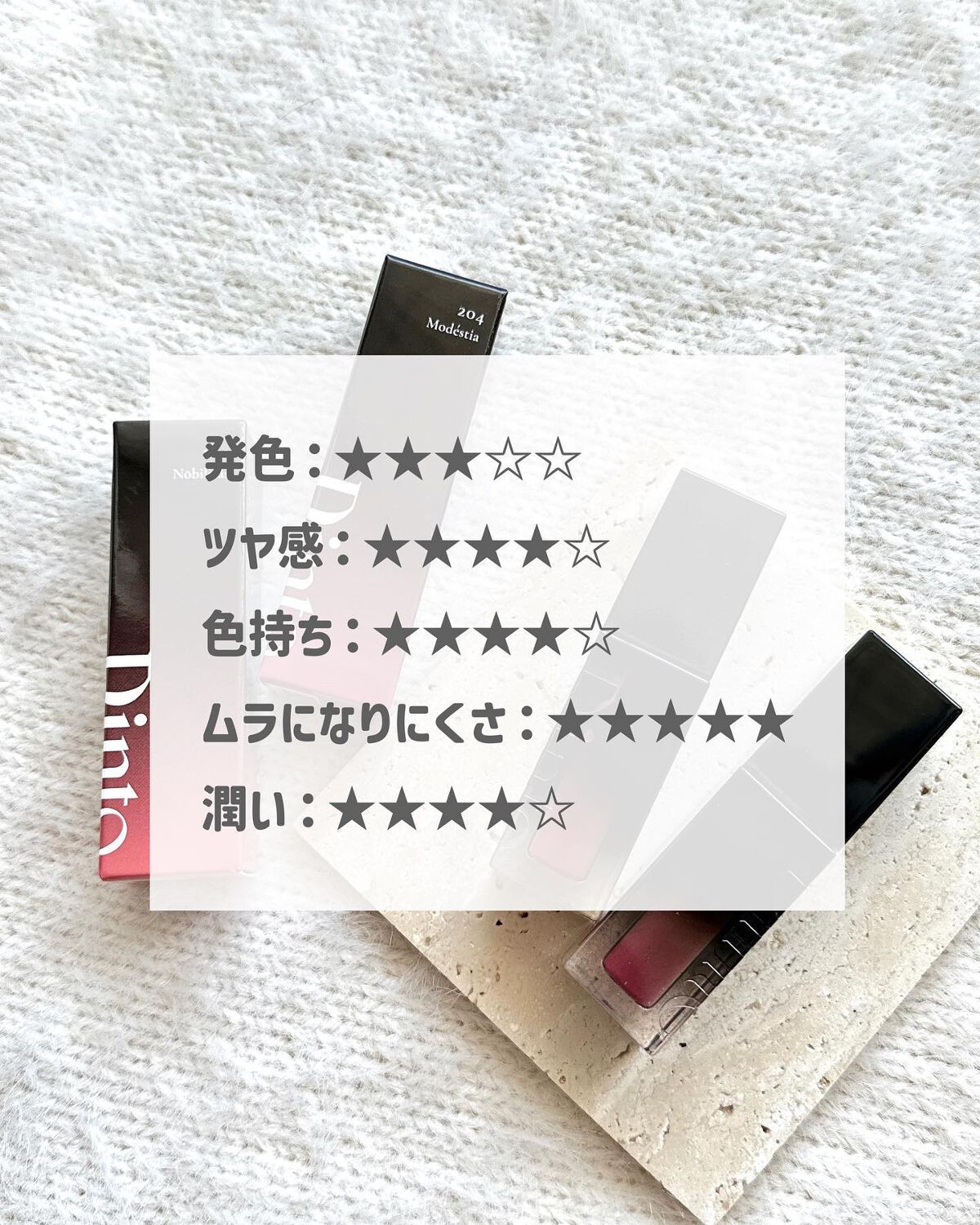 ブラーグロイリップティント/Dinto/リップティントを使ったクチコミ(5枚目)