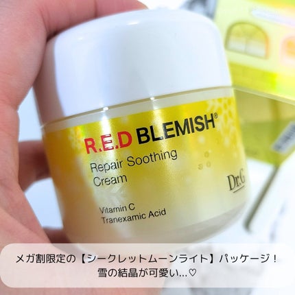 レッドブレミッシュ リペアスージングクリーム/Dr.G/フェイスクリームを使ったクチコミ(2枚目)