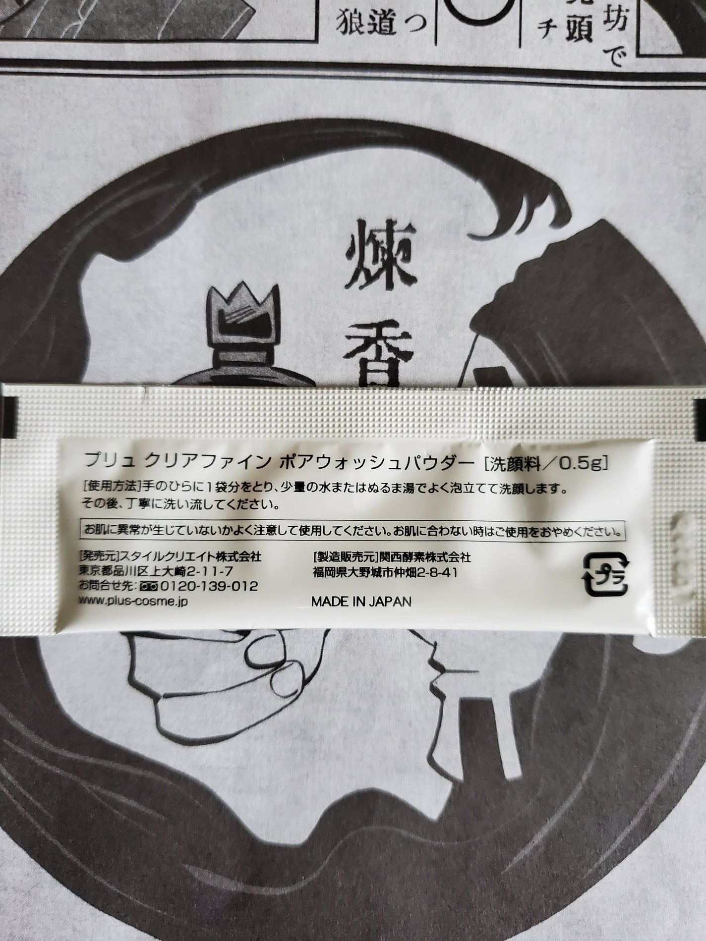 クリアファイン ポアウォッシュパウダー/PLuS/洗顔パウダーを使ったクチコミ(2枚目)