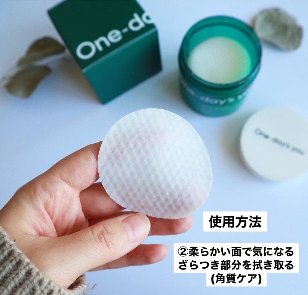 ヘルプミー! ダクトパッド/One-day's you/トナーパッドを使ったクチコミ(5枚目)