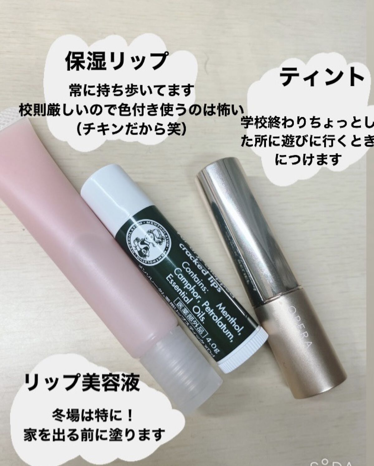 オペラ リップティント N/OPERA/リップティントを使ったクチコミ（3枚目）