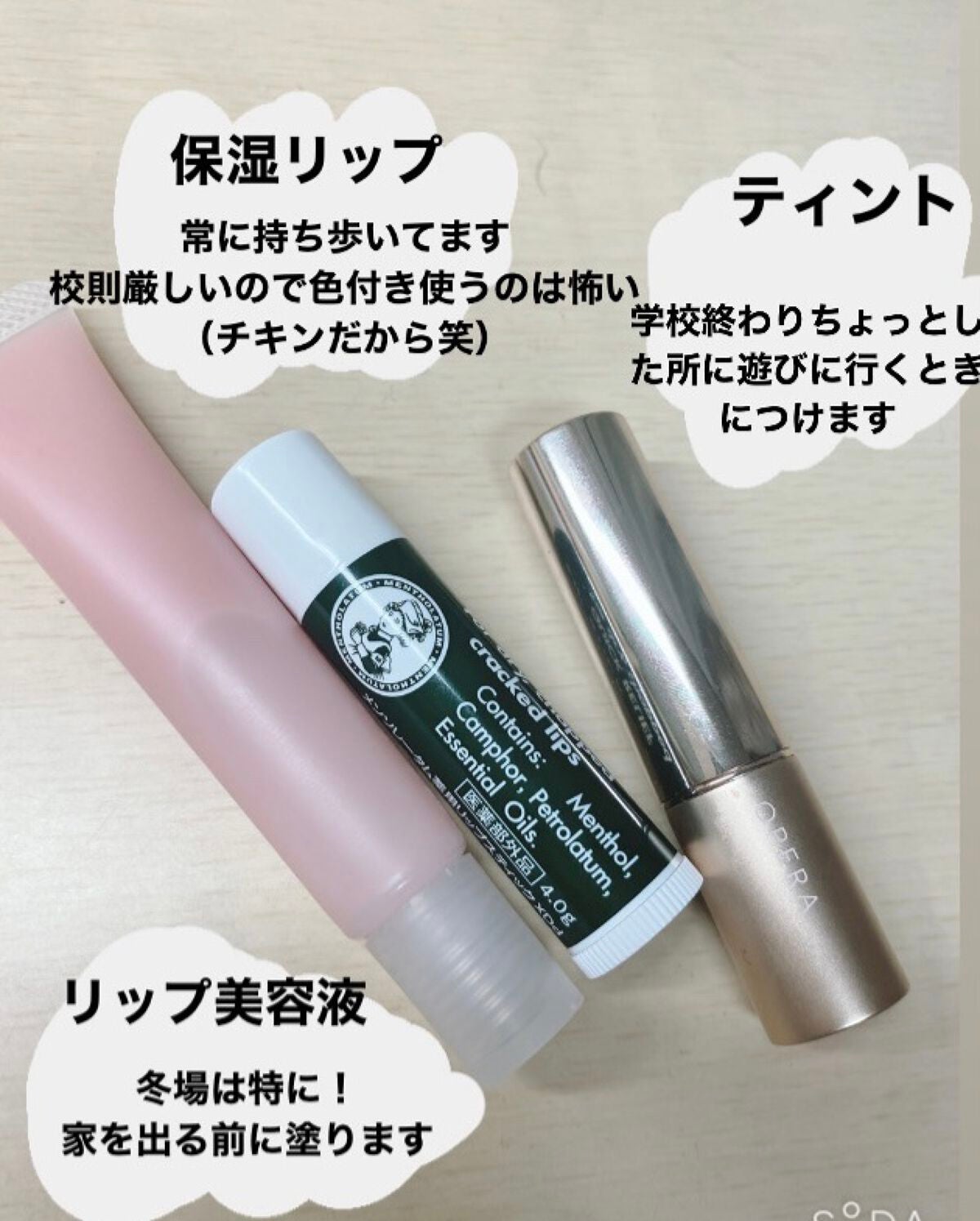 オペラ リップティント N/OPERA/リップティントを使ったクチコミ(3枚目)