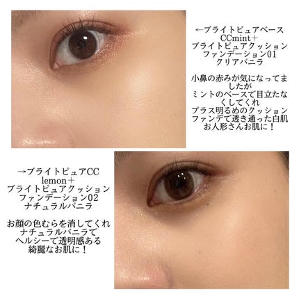 ブライトピュアベースCC/CandyDoll/CCクリームを使ったクチコミ(7枚目)