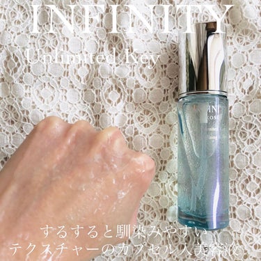 アンリミテッド キー 本体50ml/インフィニティ/美容液を使ったクチコミ（3枚目）