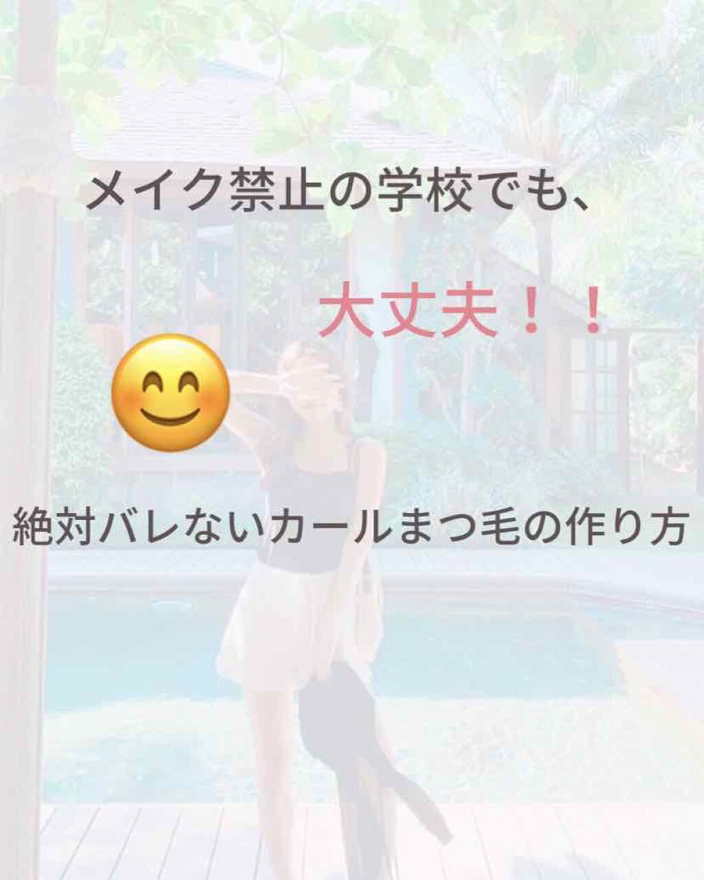 クリアコートマスカラ/キャンメイク/マスカラトップコートを使ったクチコミ(1枚目)