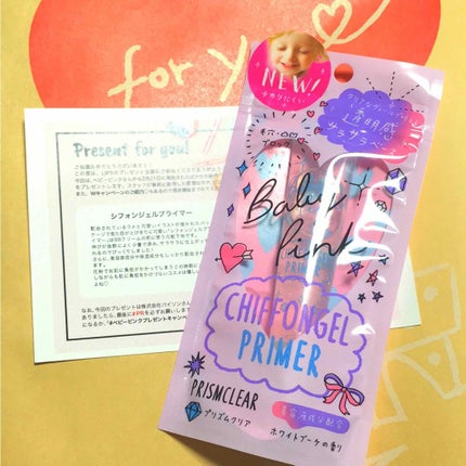 シフォンジェルプライマー/ベビーピンク/化粧下地を使ったクチコミ(1枚目)