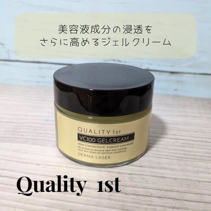 ダーマレーザー スーパーVC100ジェルクリーム/クオリティファースト/フェイスクリームを使ったクチコミ(1枚目)