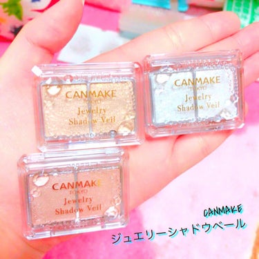 

こんばんわ！
今日は久々にまとめ買いしました😍



【CANMAKE ジュエリーシャドウベール】
全種購入しました。笑
01がシルバー
02がゴールド
03がピンクゴールド
な感じです！


目元