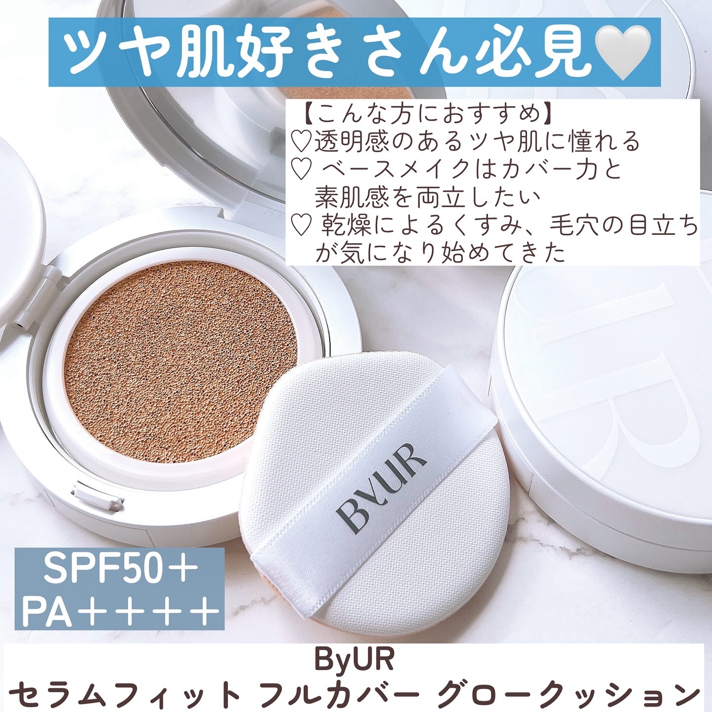 セラムフィット フルカバー グロークッション 23 サンド/ByUR/クッションファンデーションを使ったクチコミ（3枚目）