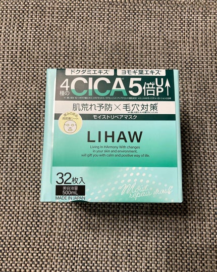 モイストリペアマスク/LIHAW/シートマスク・パックを使ったクチコミ(1枚目)