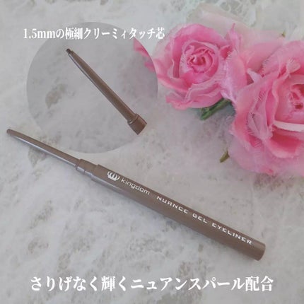 ニュアンスジェルアイライナーWP/キングダム/ジェルアイライナーを使ったクチコミ(2枚目)