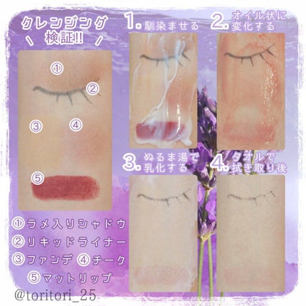 オルビス オフクリーム/オルビス/クレンジングクリームを使ったクチコミ(3枚目)