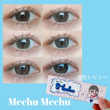 Mechu Mechu/Mechu Mechu /ワンデー（１DAY）カラコンを使ったクチコミ（1枚目）