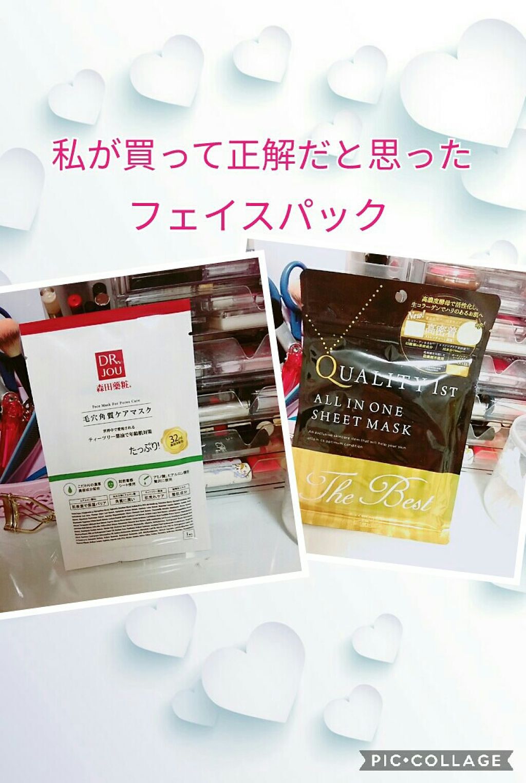 DR.JOU 毛穴角質ケアマスクのクチコミ「私が今までいろんなパック
試したけどほんとにいいと
思ったのはこの2つ❢🙋💓


①毛穴角質ケ.....」（1枚目）