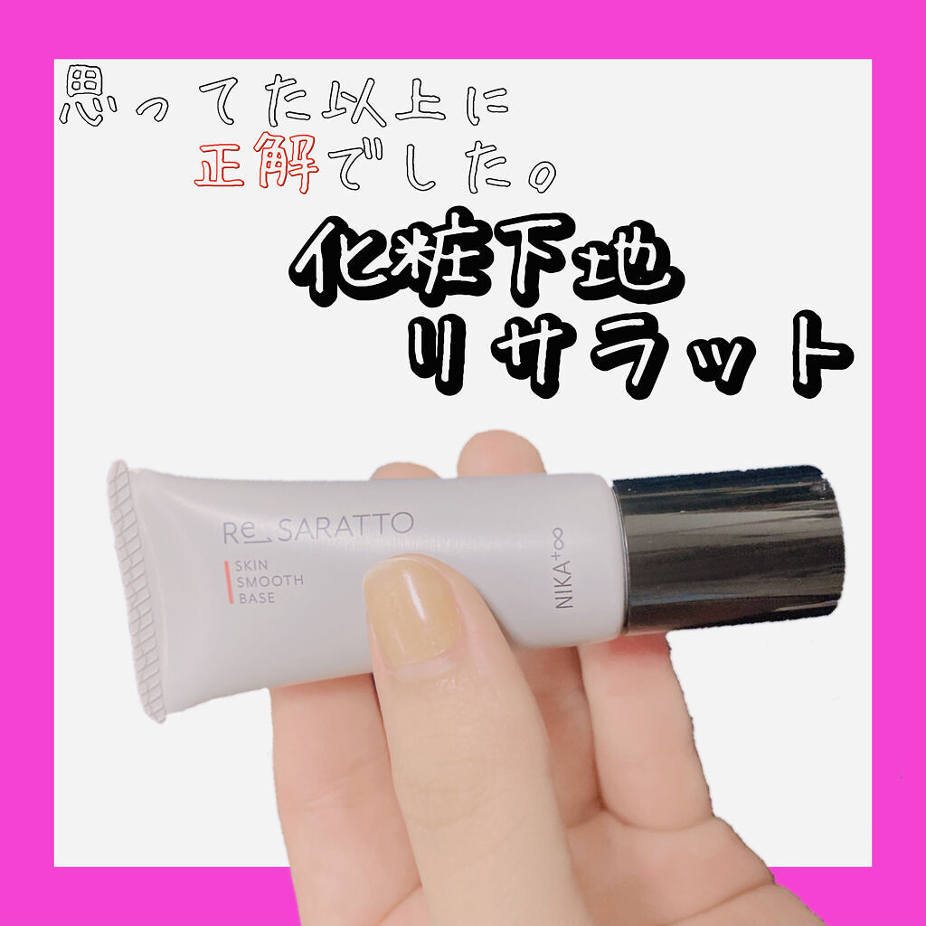 リサラット/ニカプラス/フェイスクリームを使ったクチコミ（1枚目）