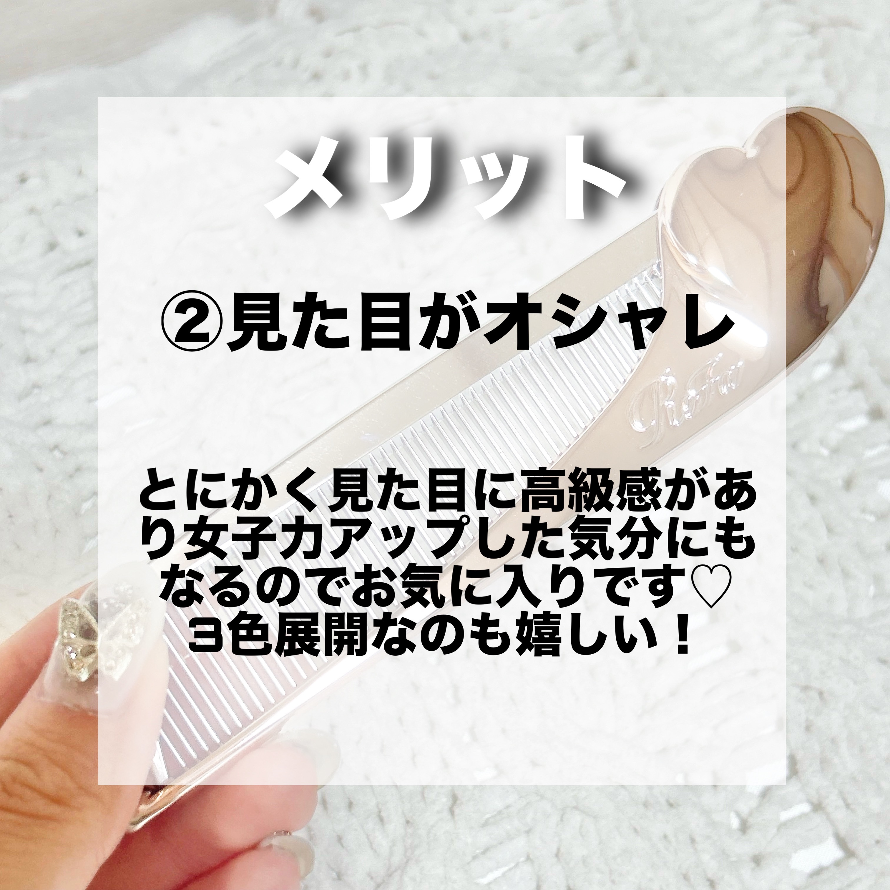 ReFa HEART COMB Aira/ReFa/ヘアコームを使ったクチコミ（3枚目）