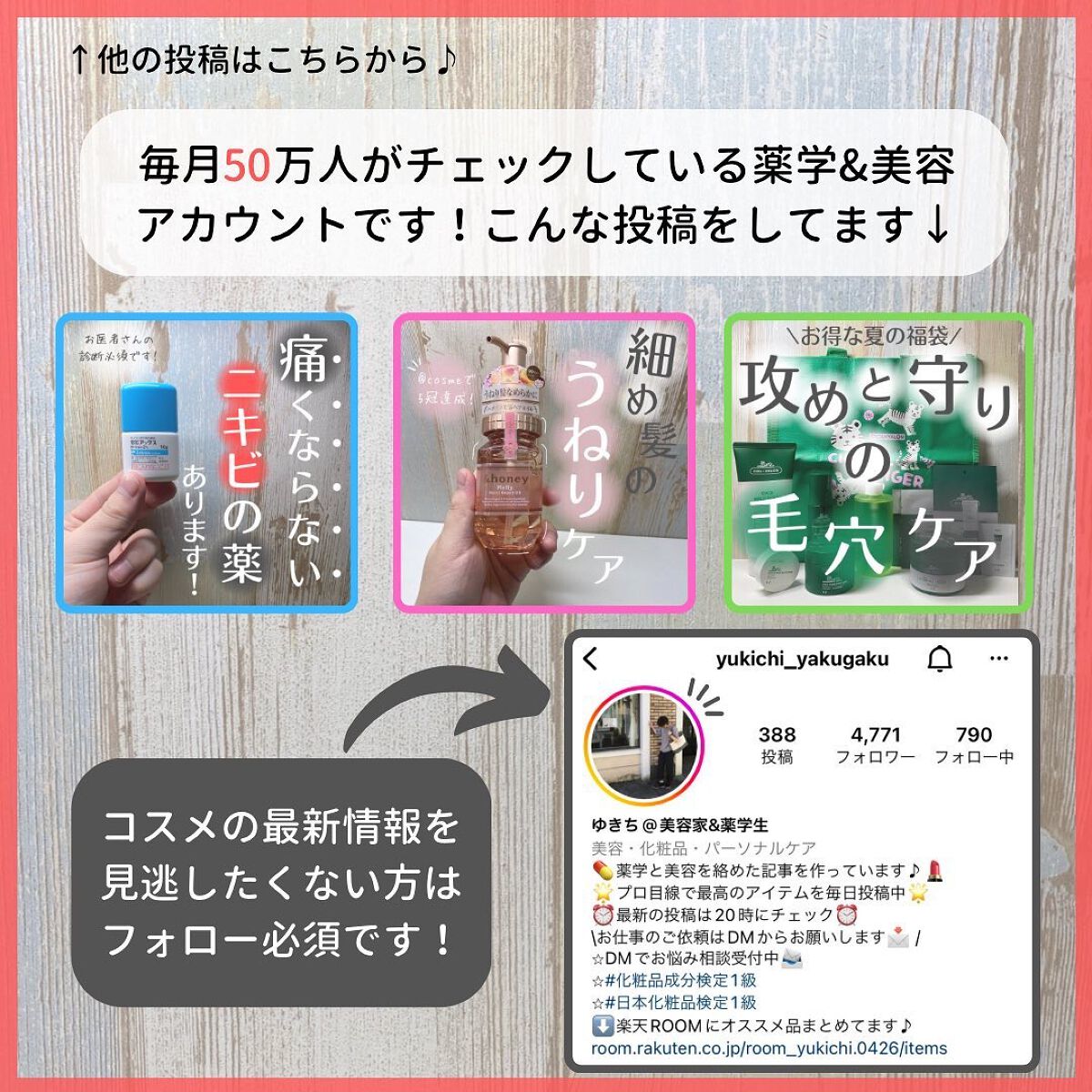 ゆきち@美容家&薬学生 on LIPS 「💊ゆきち薬学&美容豆知識💄第131弾です😁✨@yukichi_..」(8枚目)