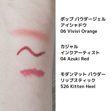 ポップ パウダージェル アイシャドウ 06 Vivivi Orange/SHISEIDO/シングルアイシャドウを使ったクチコミ（3枚目）