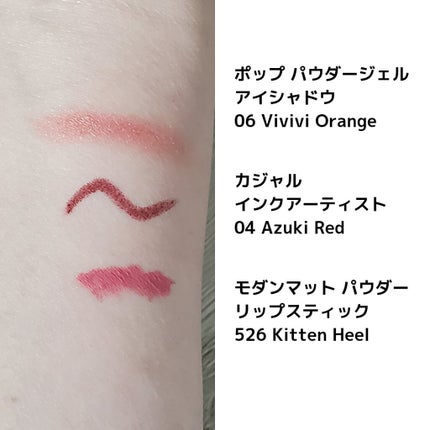 ポップ パウダージェル アイシャドウ 06 Vivivi Orange/SHISEIDO/単色アイシャドウを使ったクチコミ(3枚目)