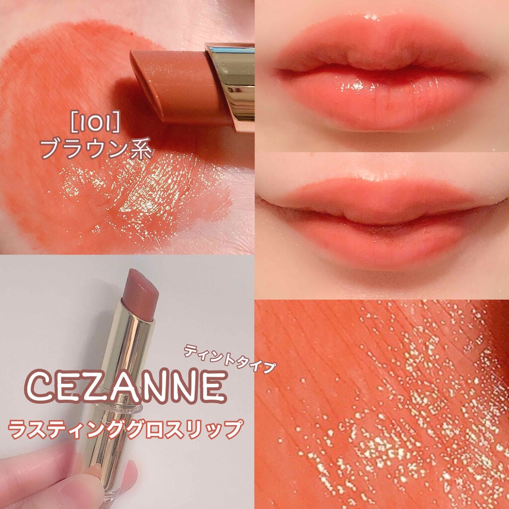 ラスティンググロスリップ/CEZANNE/口紅を使ったクチコミ(1枚目)