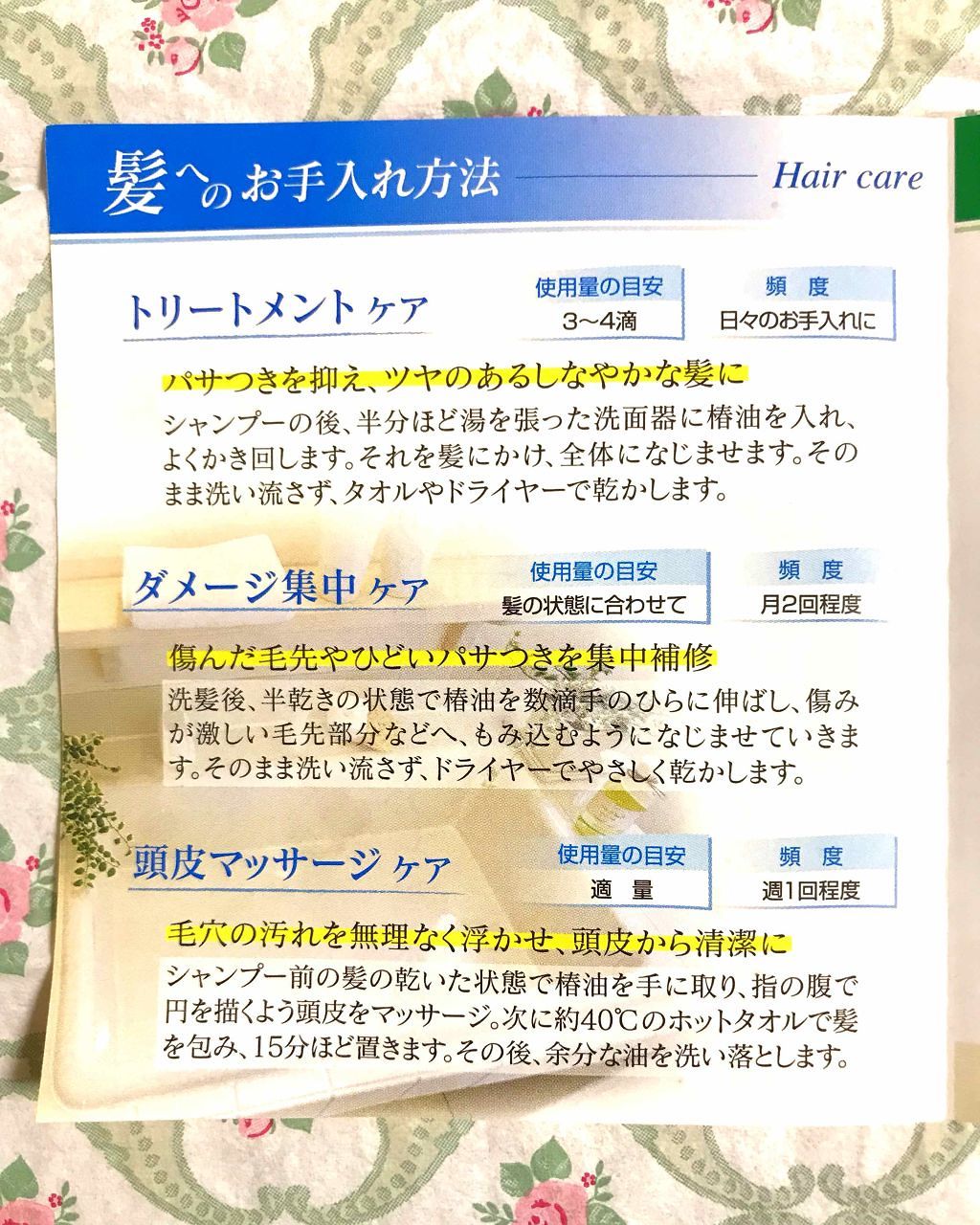 黒ばら　純椿油/黒ばら本舗/ヘアオイルを使ったクチコミ（3枚目）