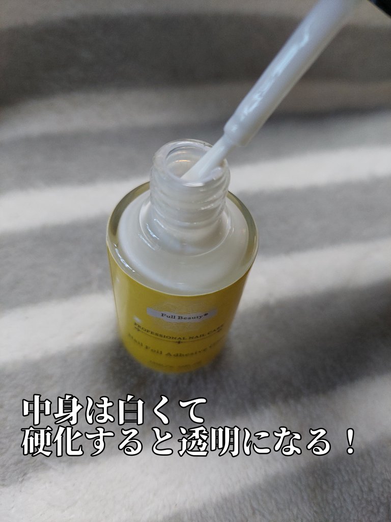 ネイルパーツ/SHEIN/ネイルチップ・パーツを使ったクチコミ（2枚目）