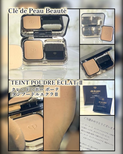 試してみた】パンソー(タンプードル) クレ・ド・ポー ボーテの 試してみた】パンソー(タンプードル) クレ・ド・ポー ボーテの