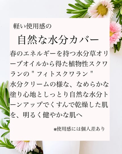 ファンデフリー サンクリーム モイスチャー/manyo/日焼け止めクリームを使ったクチコミ(4枚目)