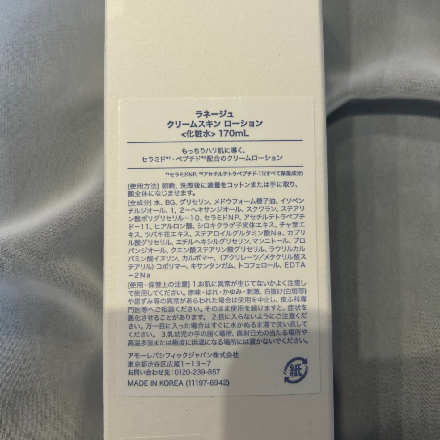 クリームスキン ローション/LANEIGE/化粧水を使ったクチコミ(4枚目)