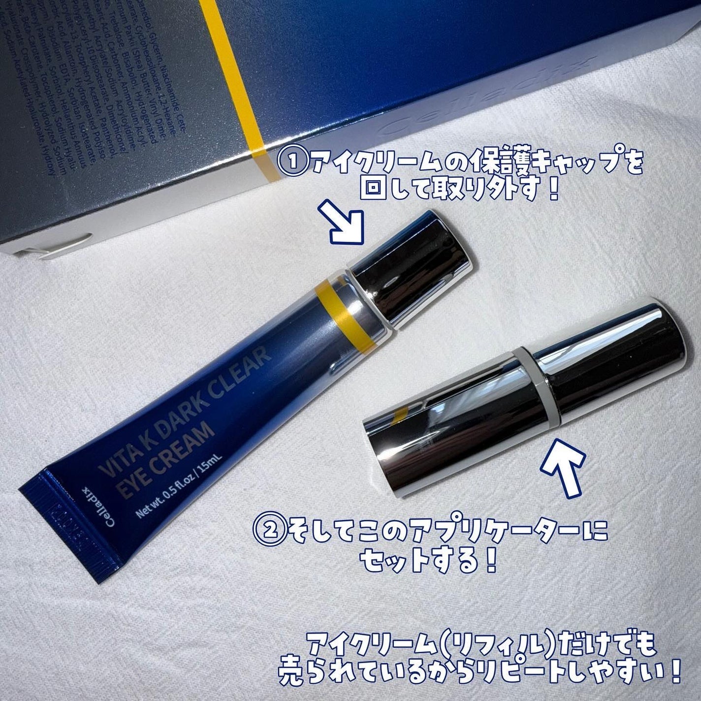 VITA K DARK CLEAR EYE CREAM/Celladix/アイケア・アイクリームを使ったクチコミ(3枚目)