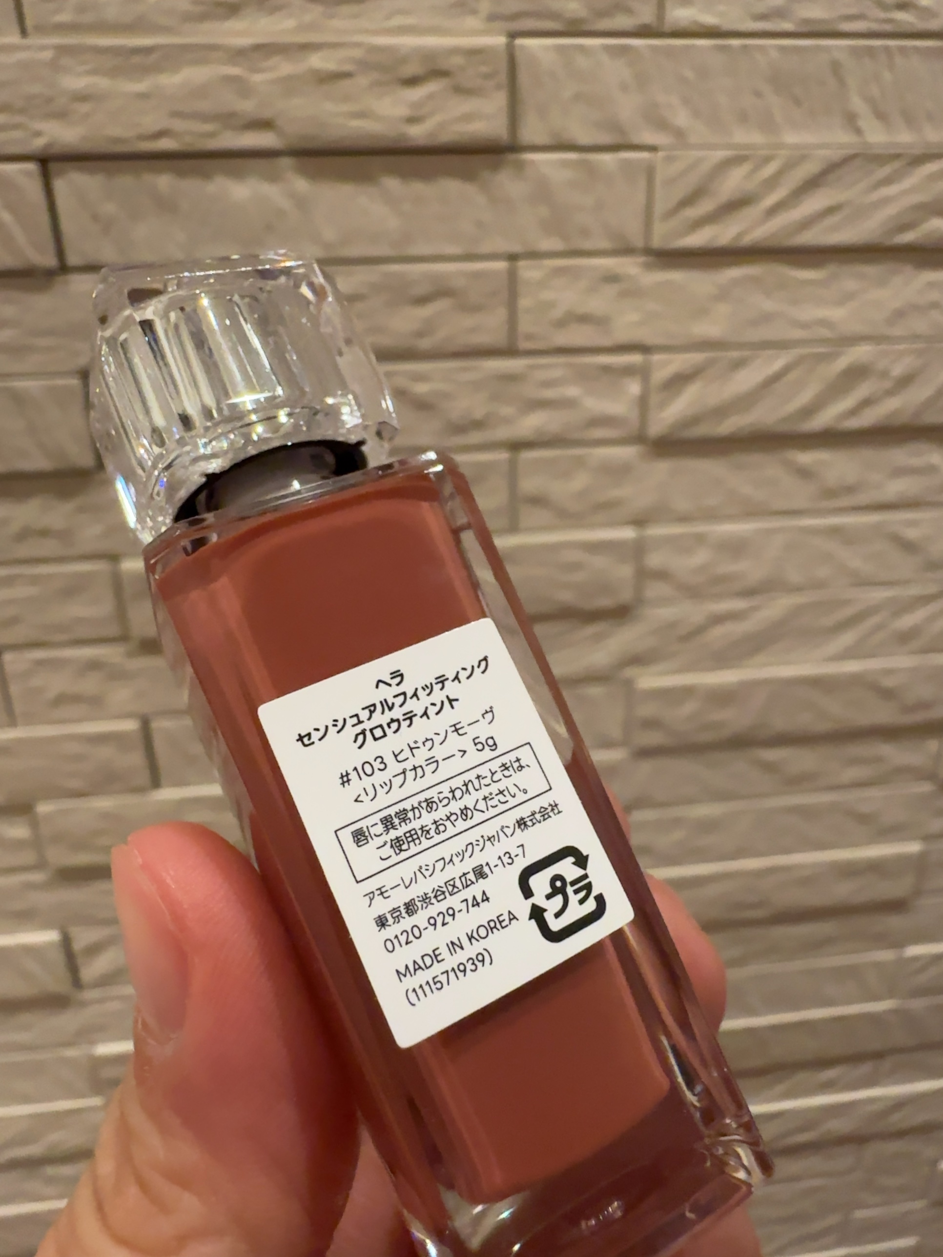 センシュアル フィッティング グロウ ティント/HERA/リップティントを使ったクチコミ（2枚目）