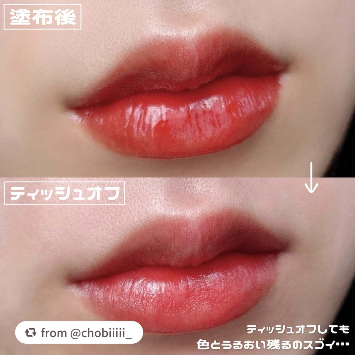 クチュールリップティントグレイズ/espoir/リップティントを使ったクチコミ(5枚目)