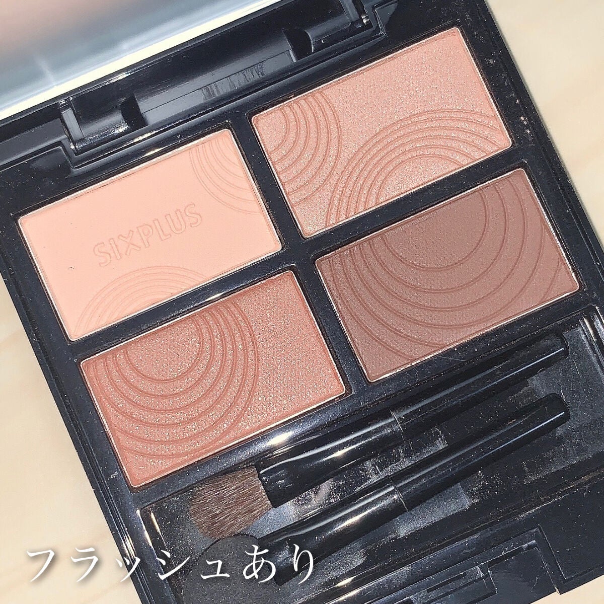 SIXPLUS 4色アイシャドウ/SIXPLUS/アイシャドウパレットを使ったクチコミ(8枚目)
