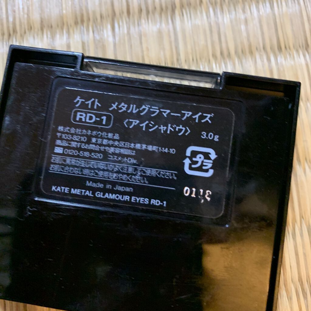 メタルグラマーアイズ/KATE/アイシャドウパレットを使ったクチコミ(3枚目)