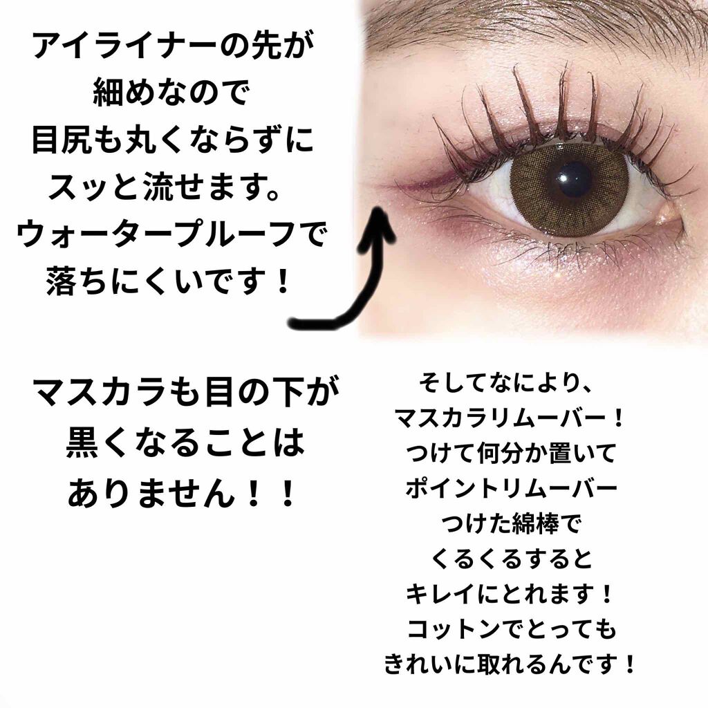 ロングステイ シャープジェルライナー 53 モーヴピンク/ヒロインメイク/ジェルアイライナーを使ったクチコミ（2枚目）