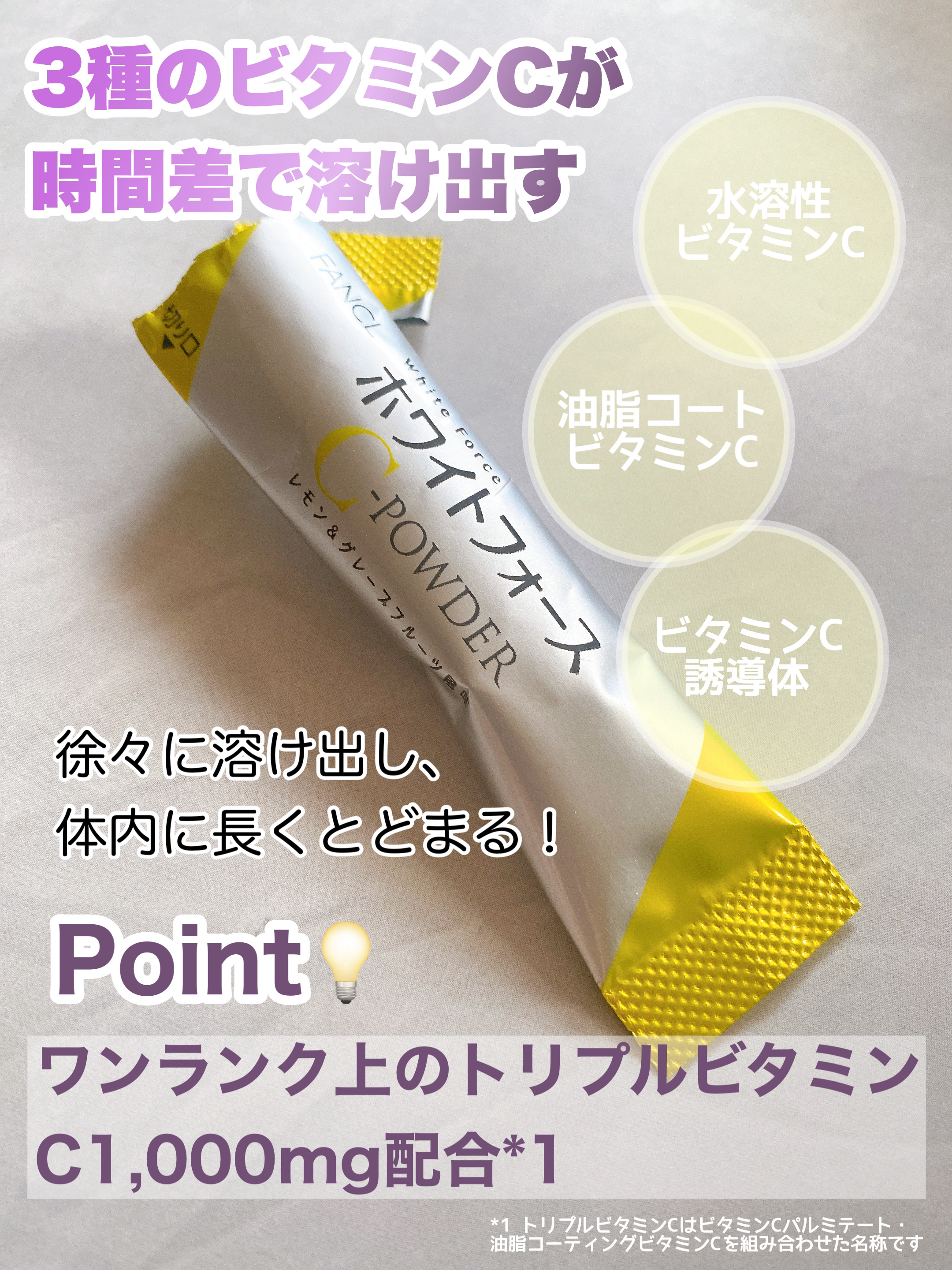 ホワイトフォース Cパウダー/ファンケル/美容サプリメントを使ったクチコミ（2枚目）