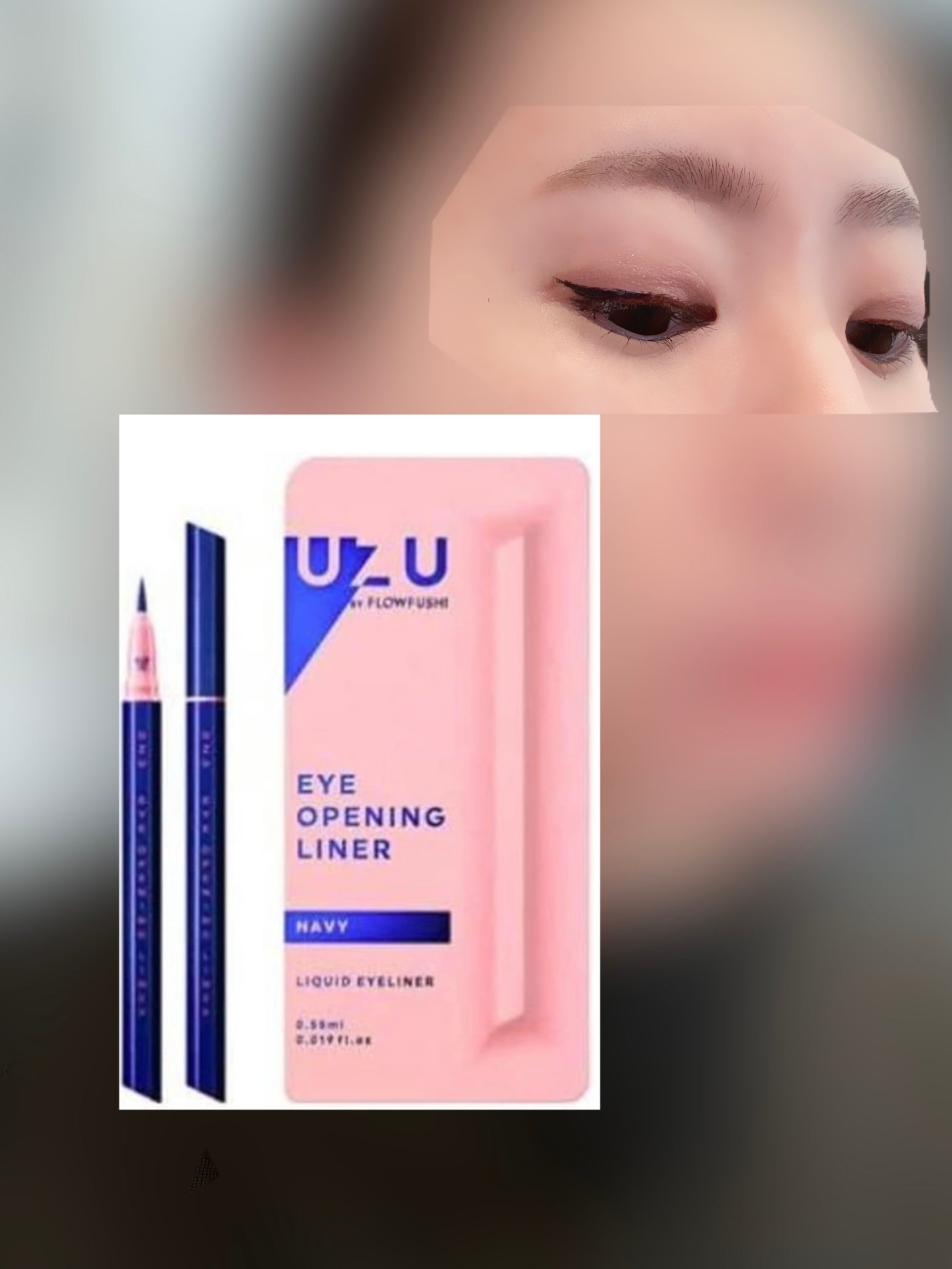 EYE OPENING LINER/UZU BY FLOWFUSHI/アイライナーを使ったクチコミ(1枚目)