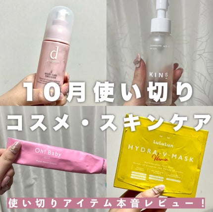 モイスチャライジングローション/エトヴォス/化粧水を使ったクチコミ(1枚目)