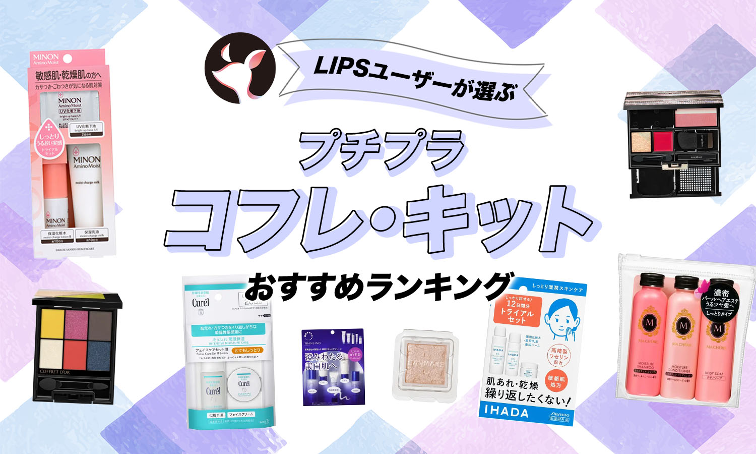 デパコス♡プチプラまとめ売り 11点セット 大量！85点以上！デパコス