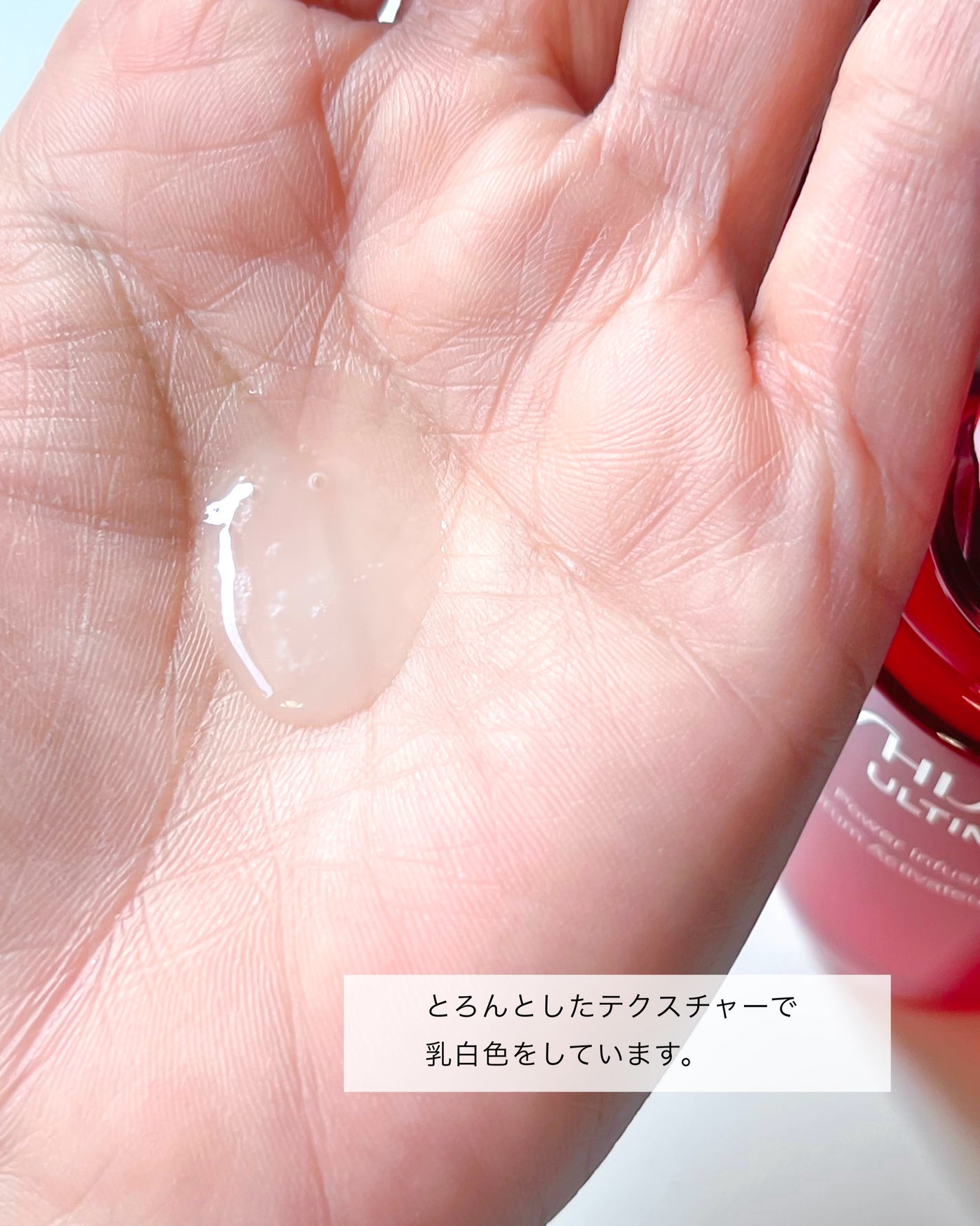 アルティミューン™ パワライジング セラム/SHISEIDO/美容液を使ったクチコミ(3枚目)