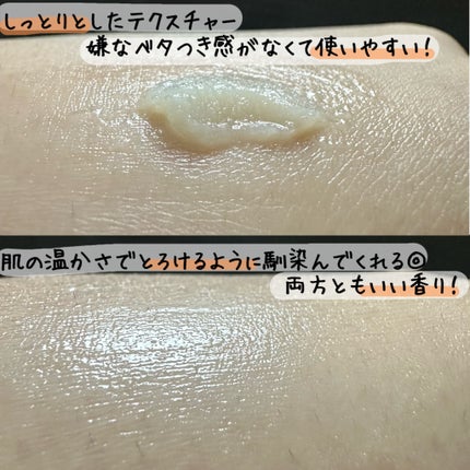 スーパーナッツナリッシングバーム/ナッツセリン/ボディクリームを使ったクチコミ(7枚目)